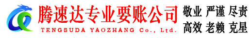 淮北追债公司