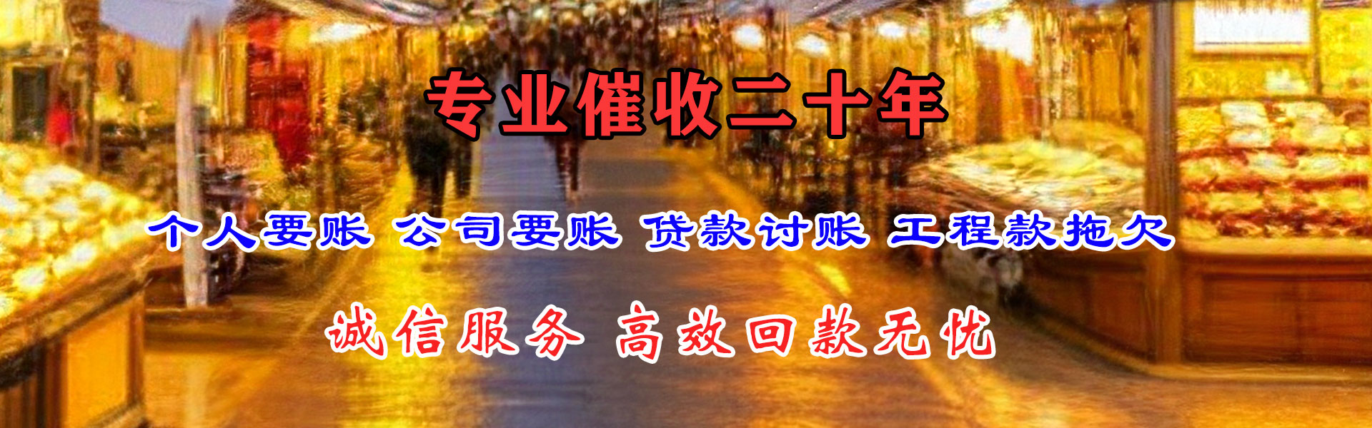 淮北追债公司